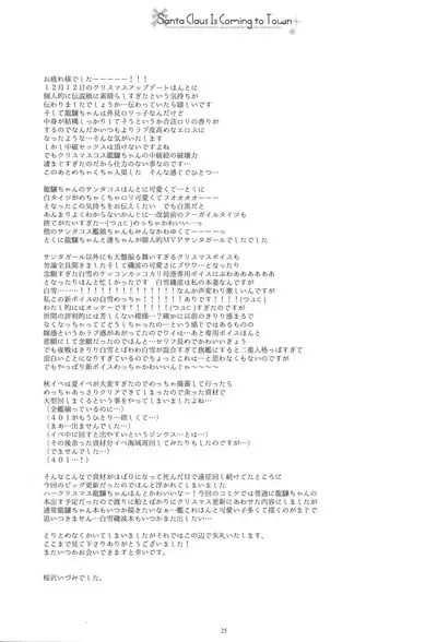 Santa Claus Is Coming to Town