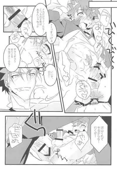 (Dai 4-ji ROOT4to5) [GLUTAMIC:ACID (Tanunosuke)] COME TO ME (Fate/stay night)