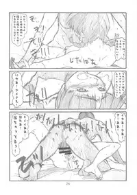 [Studio N.BALL (Haritama Hiroki)] IDOL NAVIG@TOR 2.0 (THE IDOLM@STER)