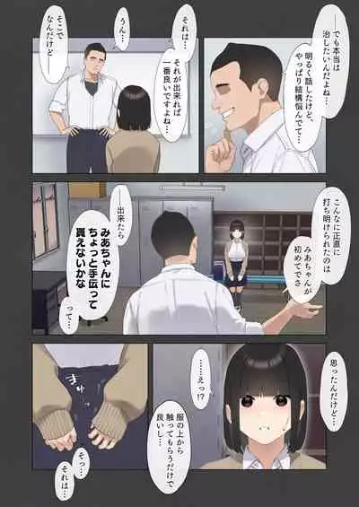 僕が先に好きだった図書委員のあの子が先輩にセックスの味を教え込まれる話
