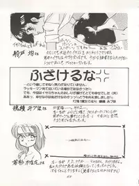 [P.A. Project (Various)] Yarujan! (Tobe! Isami)