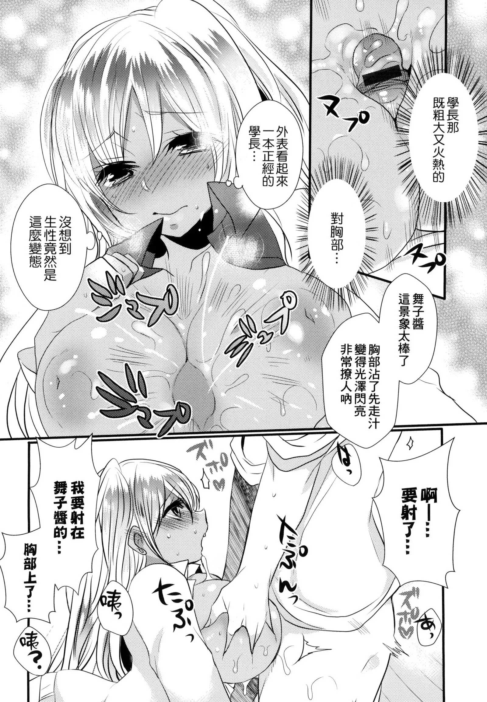 Ojōsama Wa Ec Chi Ga Shitai | 千金小姐想品嘗禁果