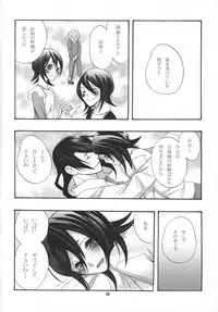 (C75) [B8 (Choki)] Tadaima, My Honey (Bleach)