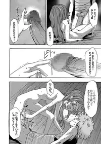 [Kouzuki Rio] Imouto Saimin Choukyou Manual Ch. 1-7