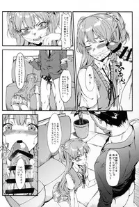 (C89) [FLAT (Yukyu Ponzu)] Rika, Otona ni Shiteageyou (THE iDOLM@STER CINDERELLA GIRLS)