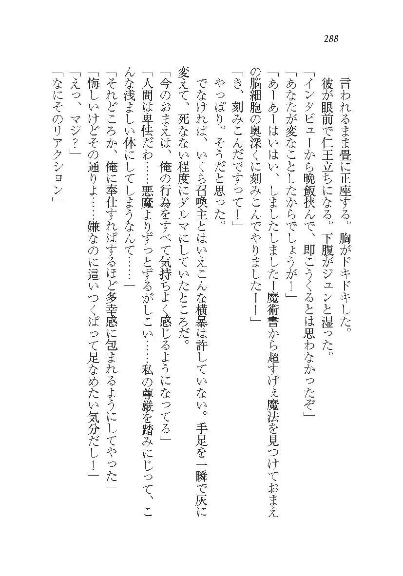 悪魔が来たりてAV撮影!?