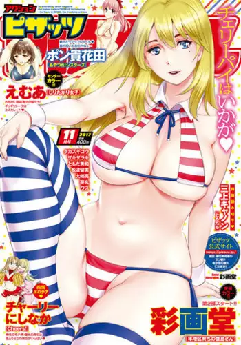 Action Pizazz 2017-11 [Digital]