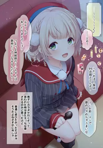 Shigure Ui Forced blowjob in karaoke