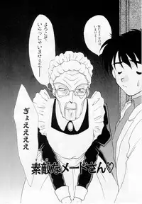 [Kurokawa Mio] Youjo Shiiku