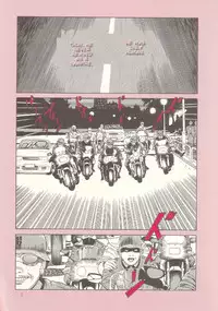 [Maruo Suehiro] Paraiso - Warau Kyuuketsuki 2 | The Laughing Vampire Vol. 2 [English]