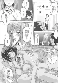 [A.O.I. (Sanagi Torajiro)] Cha!!