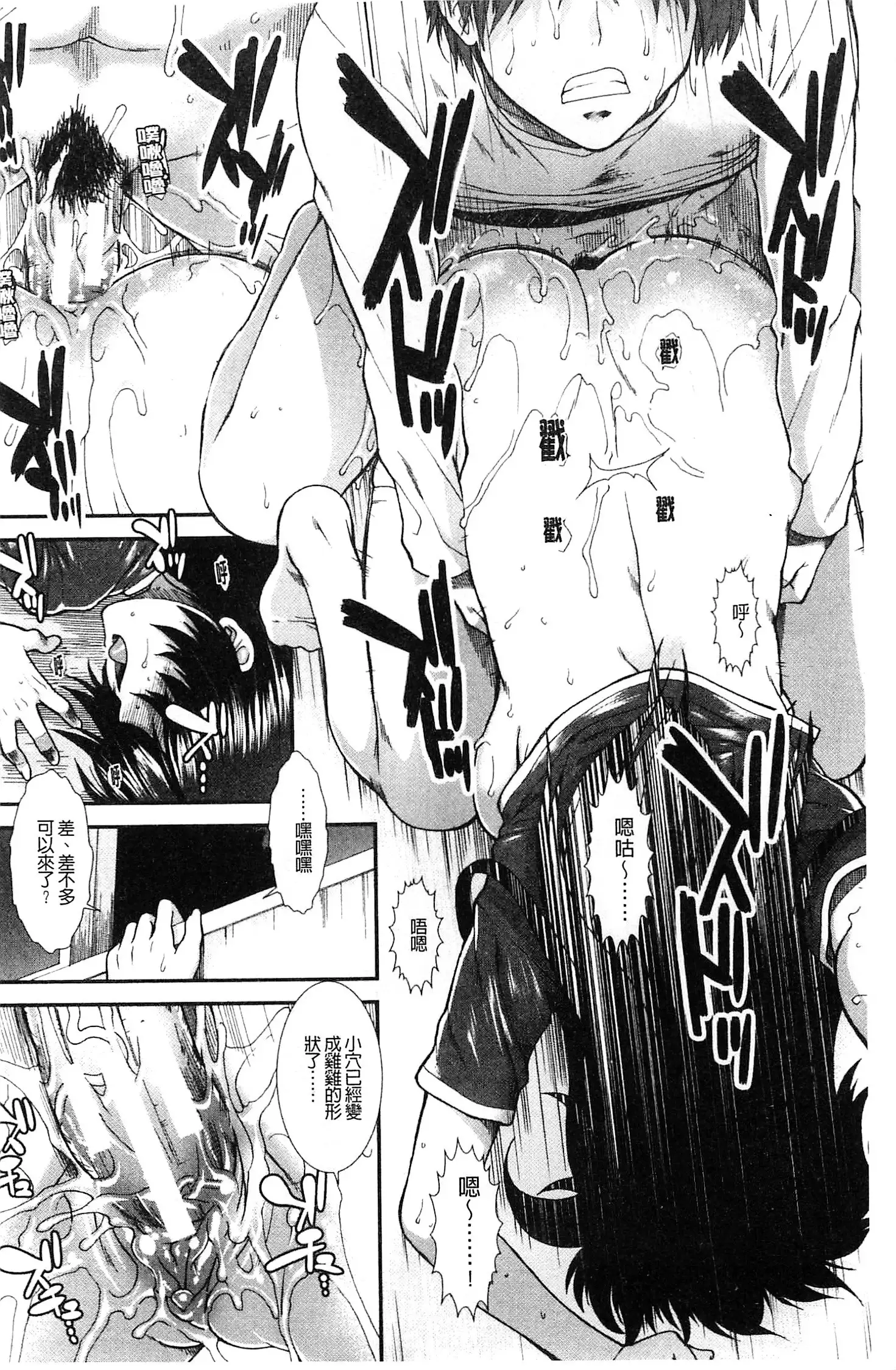 Onaho Viber | 自慰套按摩棒