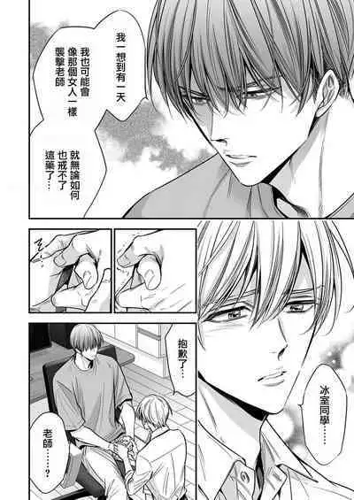 anta wa ore no omegadaro | 你是我的Omega吧 1-4