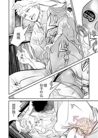 [Saragi (R5)] Saiaku no Otoko [Chinese] [Yaoi Culture汉化组]