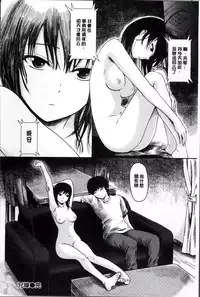 [Yokoshima Nikki] よこしまむすめ [Chinese]