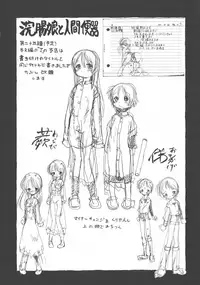 [Horihone Saizou] Gesuigai Shinsou-ban Nigo Aka [Chinese] [大好春梦个人重嵌]