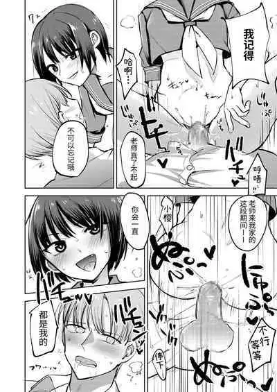 Oshiego ni Ijimerareteiru. | 我正在被学生霸凌。