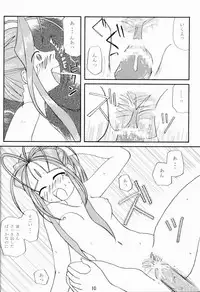 (C64) [MEGA ANT (Berlin Moegi)] MEGA-MIX (Oh My Goddess!)