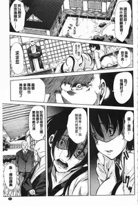 [Yabitsu Hiro] 淫らな膣にされたから [Chinese] [黑暗掃圖]