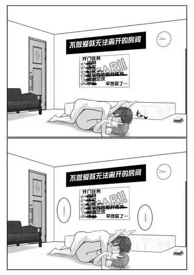 [アトリエフジミヤ (フジミヤ子龍)] 脱出したかったのでキミ以外の人とセックスしちゃってごめんなさい (ソードアート・オンライン) [流木个人汉化]