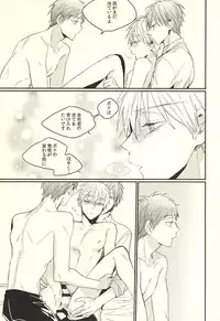 [Time Stop (Bian)] DEAD LOCK (Kuroko no Basuke)