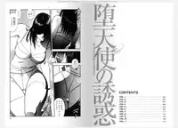 [Ryuichi Hiraoka] Datenshi No Yuuwaku Vol.1 Ch,1 (incomplete, low-res)