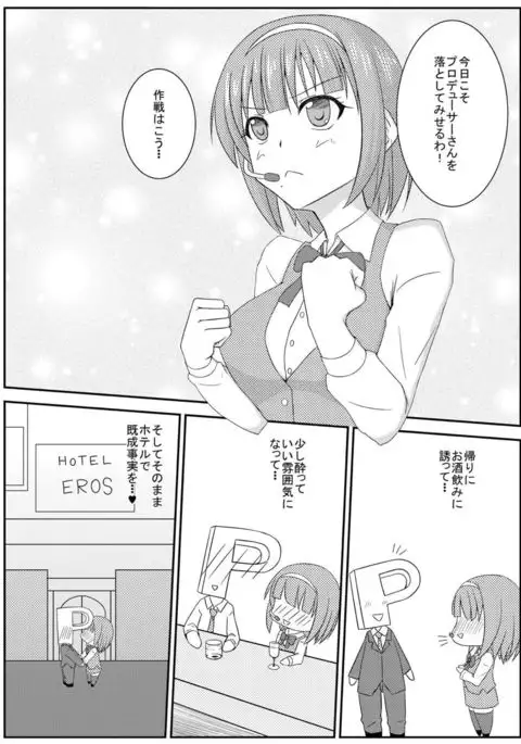 妊活ですよ小鳥さん