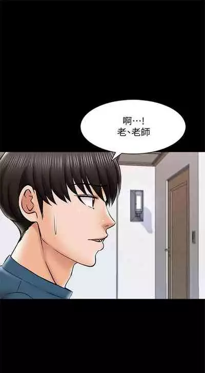 （週1）家教老師 1-24 中文翻譯（更新中）