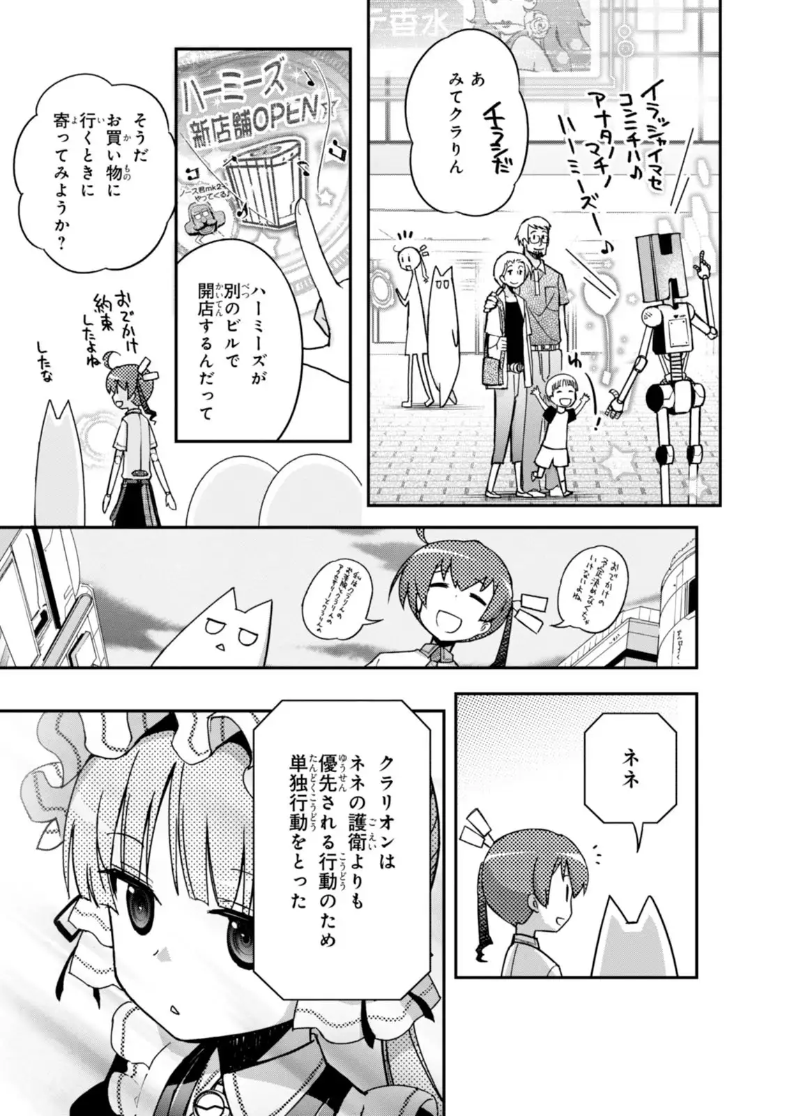 Koukaku no Pandora - Vol 08