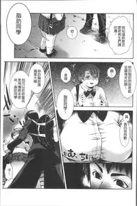 [Momoiro Manjiru] Amaamanjiru | 甜甜蜜蜜美鮑汁 [Chinese]