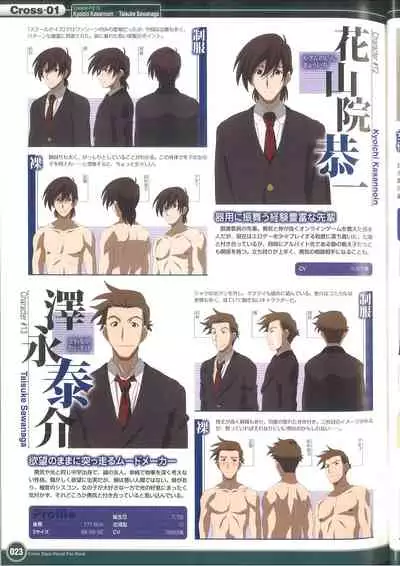 Cross Days Visual Fan Book