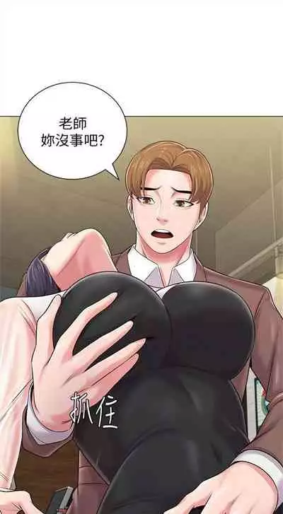 [週三] [Hodat & 高孫志] 老師 1-79 官方中文（連載中）