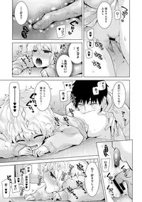 [Shiina] Noraneko Shoujo to no Kurashikata Ch. 1-12 [Digital]