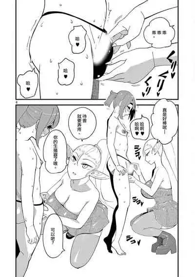 精靈女王大人！ch6 [Chinese] [沒有漢化]