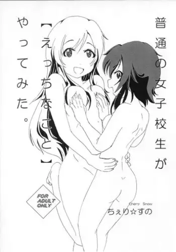 (SC65) [Cherry Snow (Rin Yuuki)] Futsuu no Joshikousei ga [Ecchi na Koto] Yattemita. (Futsuu no Joshikousei ga [Locodol] Yattemita.) [Sample]