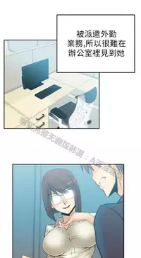 [哈士奇小子＆Minumindu] 心動！MY OFFICE LADYS 第1季 [中国翻訳]