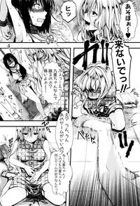 [hal] Mankangoku ~Umaretekite Gomennasai~