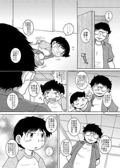 [MULTIVITAMIN (Tako Kuboh)] Yokoryo Amakan [Digital]