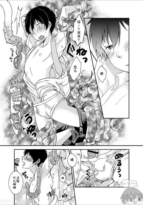 Kenji-kun to Inran Shokushu