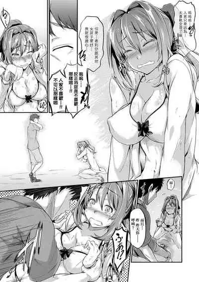 [Kuronomiki] Rennyu Order ~Okawari~ | 戀乳私房特注～再來一份～ [Chinese] [未來數位/dlsite ver2] [Digital]