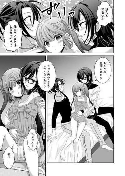 ] Kuro Usagi-kei Joshi to Komono Ookami