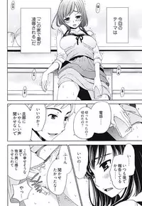 [Gotoh Akira] Netorase Keiyaku Ch. 1-5 [Digital]