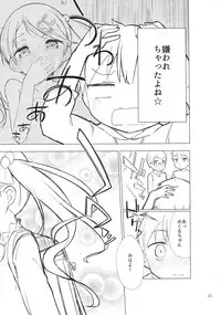 [Gyuunyuuya-san (Gyuunyuu Nomio, Dekochin Hammer)] Chijojojo 1&2 [2018-01-25]