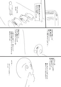 [Sugiura Jirou] 催眠おじさん漫画２作目ネーム