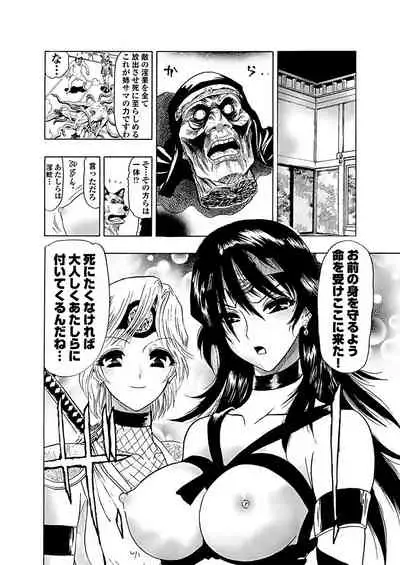 アクメリア～女忍淫法帖～【合冊版】