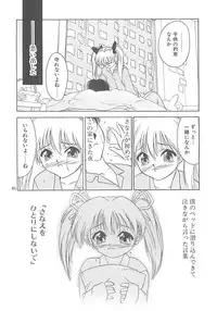 [Hellabunna (Iruma Kamiri)] Iruma Kamiri Tankou bon Misyuuroku Sakuhin syuu 「C.」