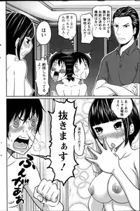 [Reiji] 1 Oku no Onnanoko Ch.1-6