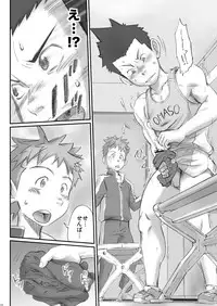 Omaso - Senior High School co-op 02