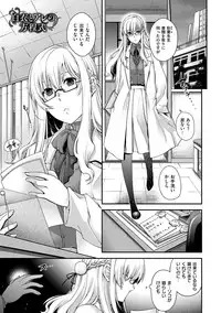 [Hiyoshi Hana] Chigiri to Musubi no Houteishiki - Equation of Chigiri & Musubi [Digital]