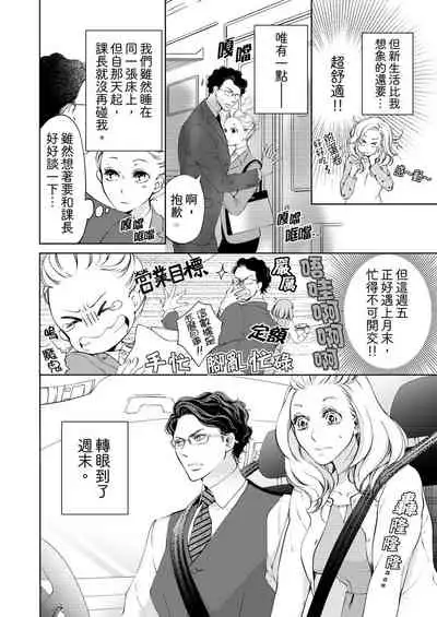 将妳的一切全部拥入怀中~交往0日、立刻结婚！？~ 01-23 Chinese [拾荒者汉化组]